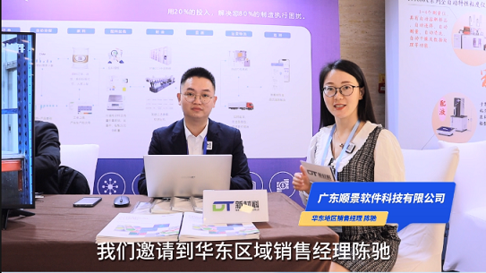 順景—2023先進(jìn)高分子材料產(chǎn)業(yè)高質(zhì)量發(fā)展大會(huì) 暨工程塑料產(chǎn)業(yè)創(chuàng)新大會(huì)